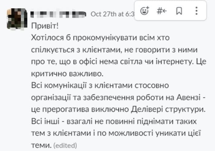 Avenga - проблемы с электричеством