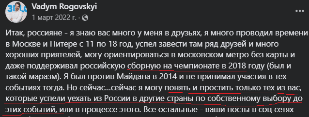 CEO 3DLOOK нелегально выехал за границу